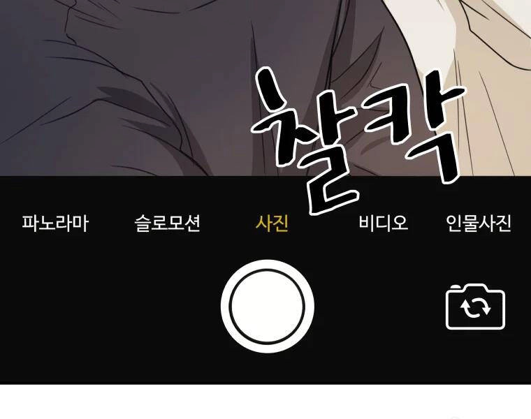 Bạn Trai Vệ Sĩ Chapter 33 - 48