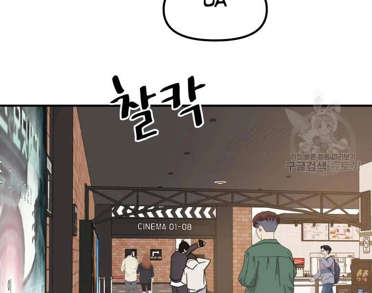 Bạn Trai Vệ Sĩ Chapter 33 - 52