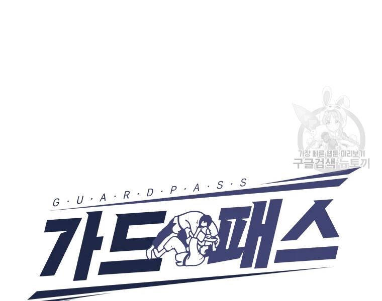 Bạn Trai Vệ Sĩ Chapter 33 - 57