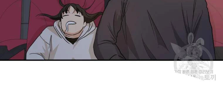 Bạn Trai Vệ Sĩ Chapter 33 - 90