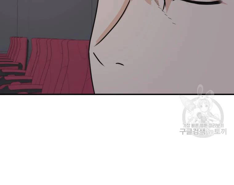 Bạn Trai Vệ Sĩ Chapter 33 - 95