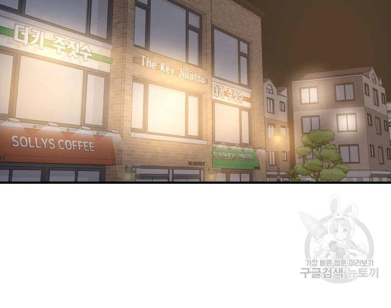 Bạn Trai Vệ Sĩ Chapter 33 - 108