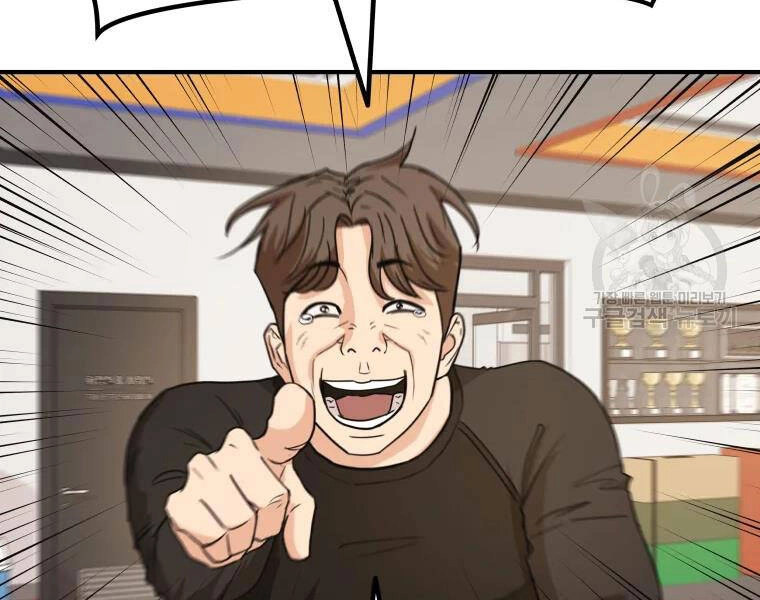 Bạn Trai Vệ Sĩ Chapter 33 - 110