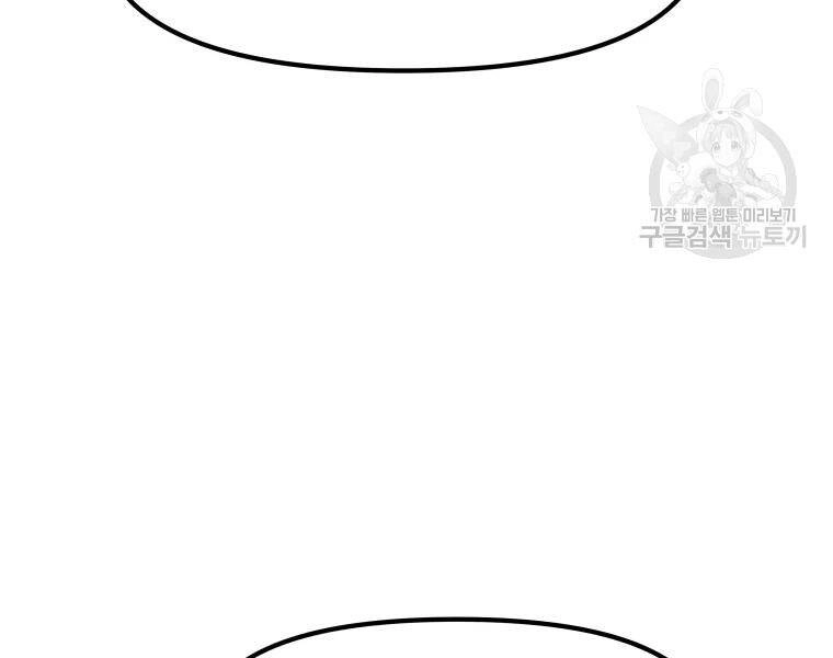 Bạn Trai Vệ Sĩ Chapter 33 - 156