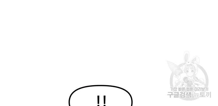 Bạn Trai Vệ Sĩ Chapter 33 - 159