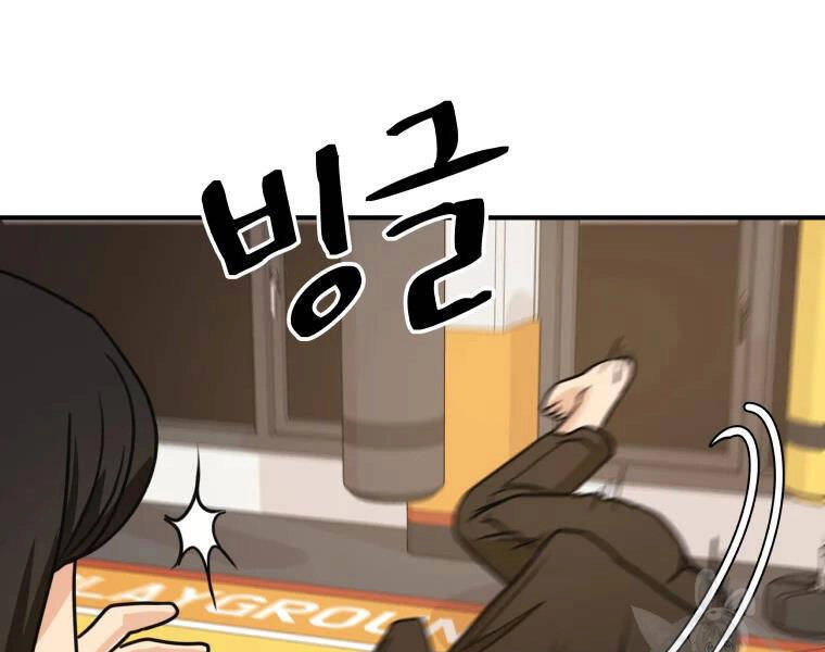 Bạn Trai Vệ Sĩ Chapter 33 - 162