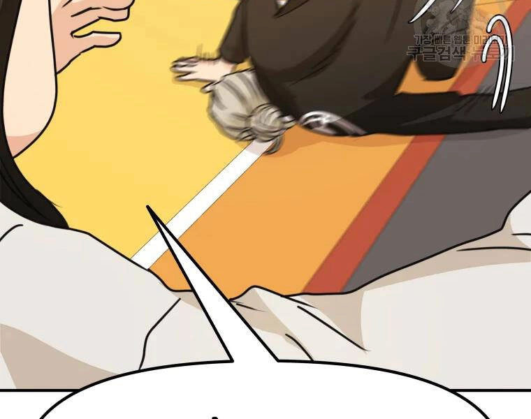 Bạn Trai Vệ Sĩ Chapter 33 - 163