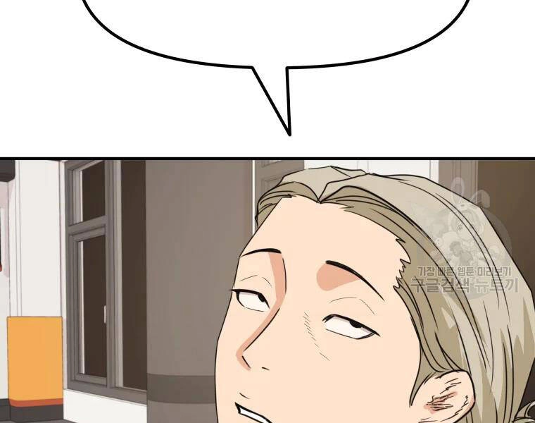 Bạn Trai Vệ Sĩ Chapter 33 - 188