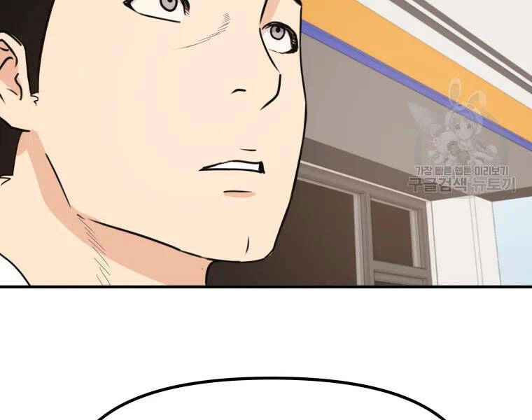 Bạn Trai Vệ Sĩ Chapter 33 - 211