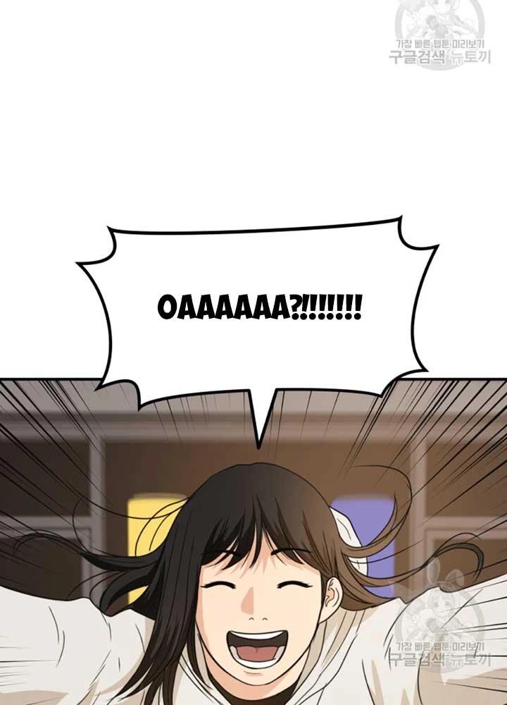 Bạn Trai Vệ Sĩ Chapter 34 - 7