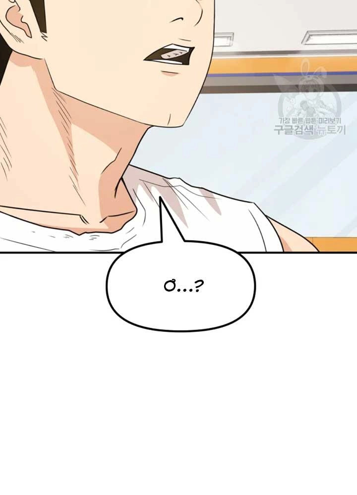 Bạn Trai Vệ Sĩ Chapter 34 - 17