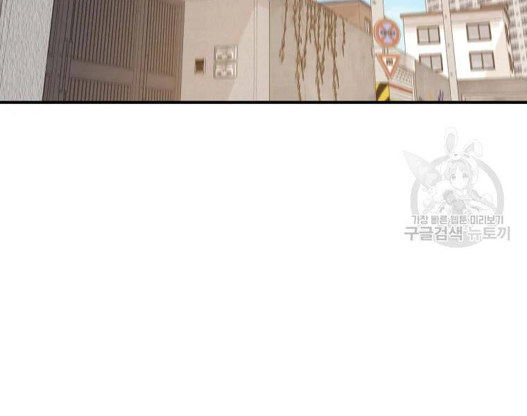 Bạn Trai Vệ Sĩ Chapter 35 - 2