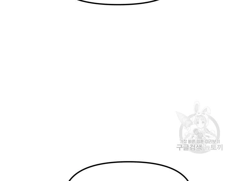 Bạn Trai Vệ Sĩ Chapter 35 - 5