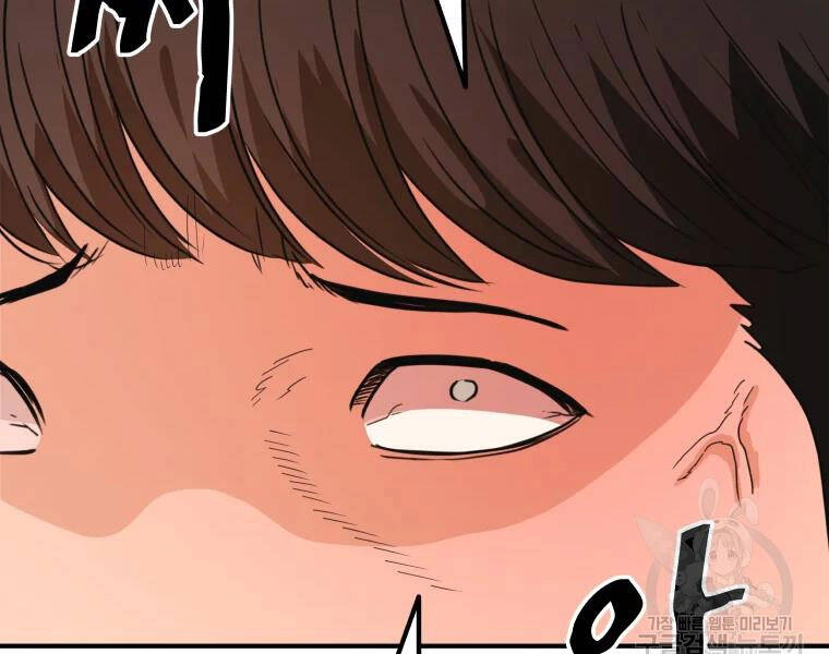 Bạn Trai Vệ Sĩ Chapter 35 - 13