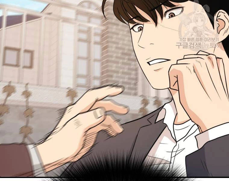 Bạn Trai Vệ Sĩ Chapter 35 - 32