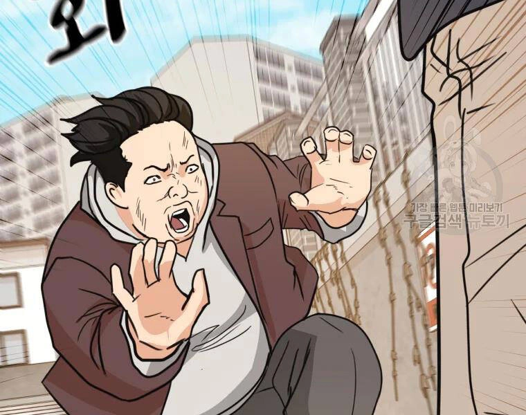 Bạn Trai Vệ Sĩ Chapter 35 - 59