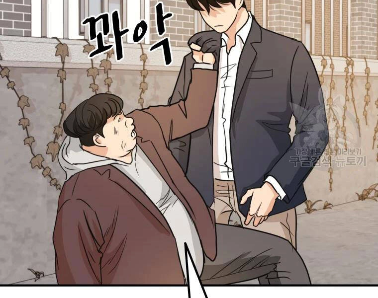 Bạn Trai Vệ Sĩ Chapter 35 - 77