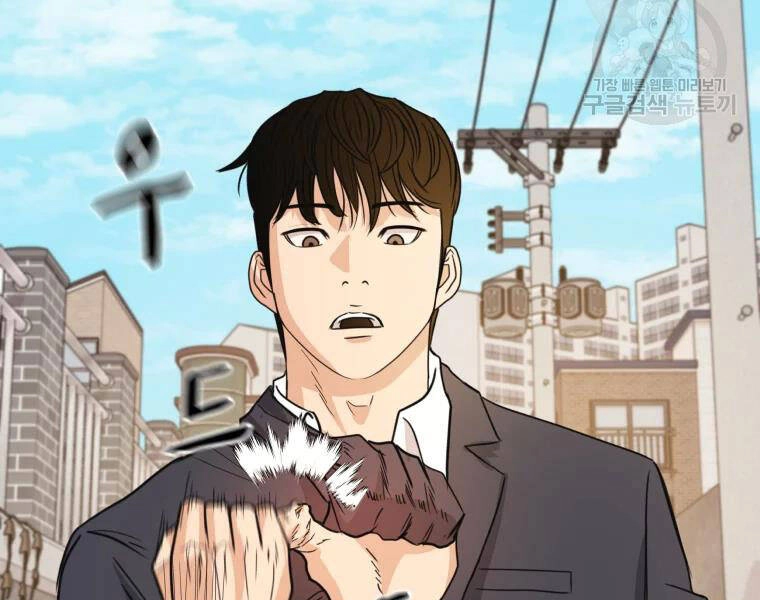 Bạn Trai Vệ Sĩ Chapter 35 - 84