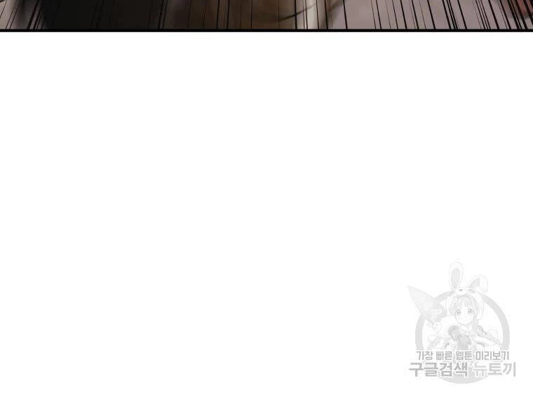 Bạn Trai Vệ Sĩ Chapter 35 - 99