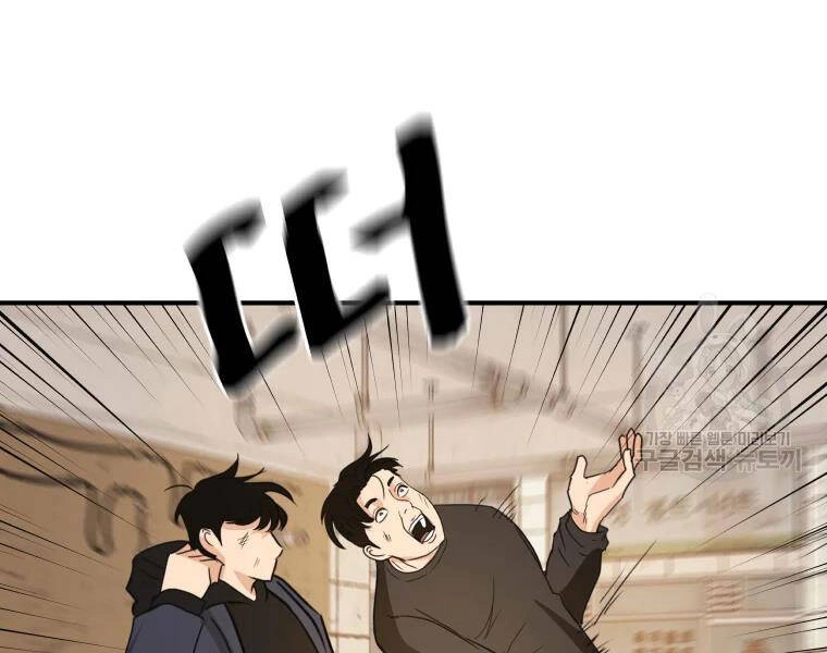 Bạn Trai Vệ Sĩ Chapter 35 - 107