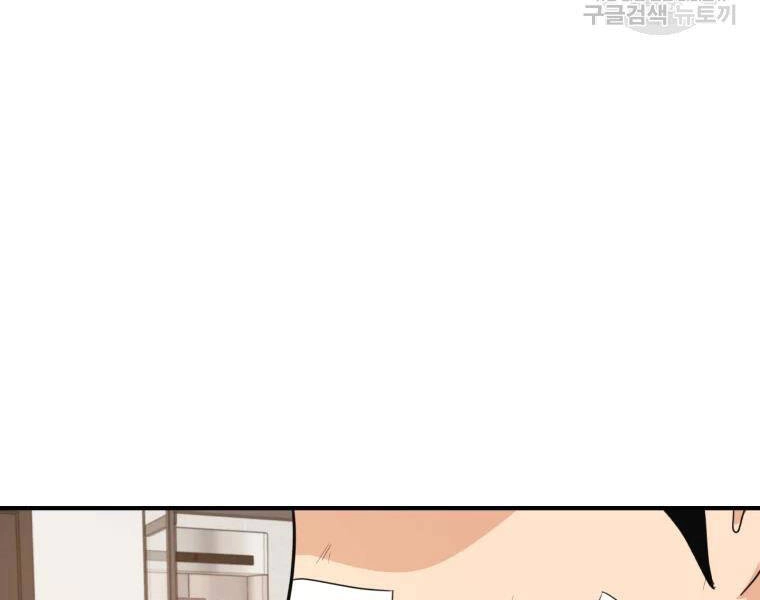 Bạn Trai Vệ Sĩ Chapter 35 - 118