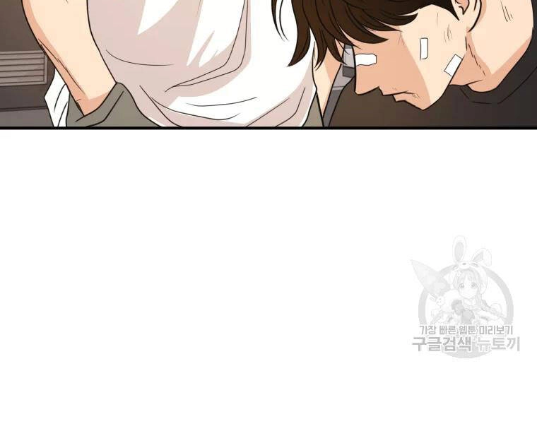 Bạn Trai Vệ Sĩ Chapter 35 - 124