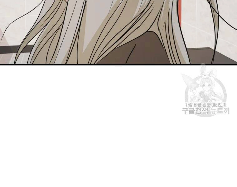 Bạn Trai Vệ Sĩ Chapter 35 - 143