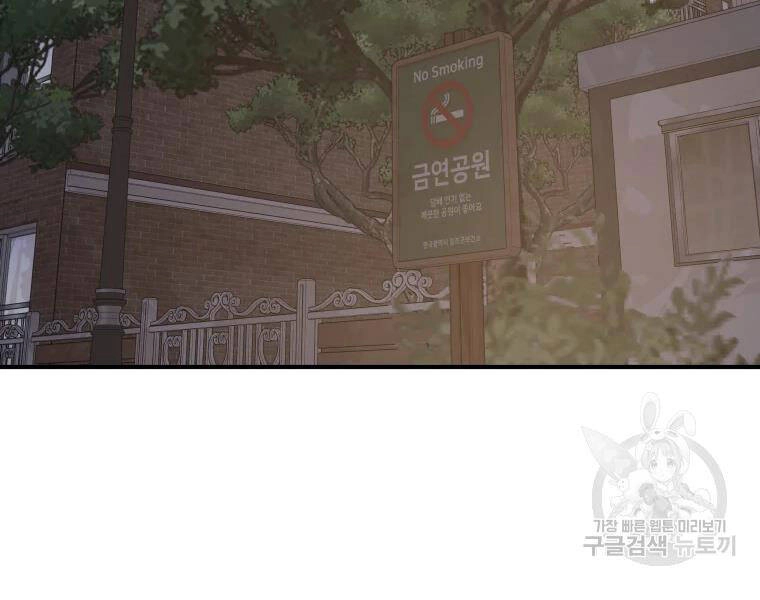 Bạn Trai Vệ Sĩ Chapter 35 - 146