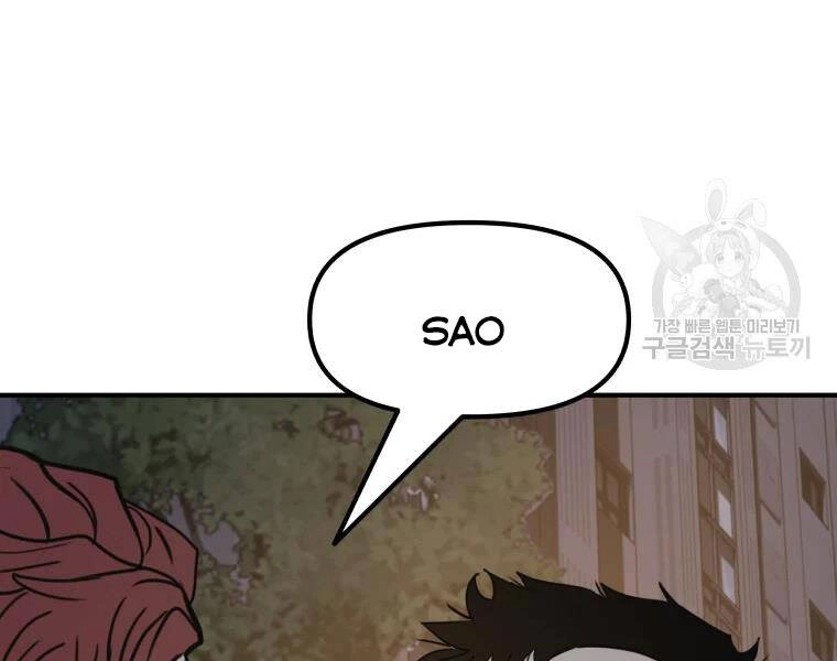 Bạn Trai Vệ Sĩ Chapter 35 - 172