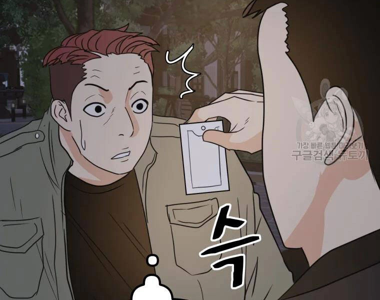 Bạn Trai Vệ Sĩ Chapter 35 - 180