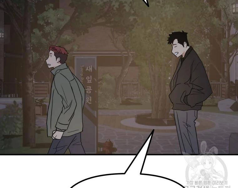 Bạn Trai Vệ Sĩ Chapter 35 - 186