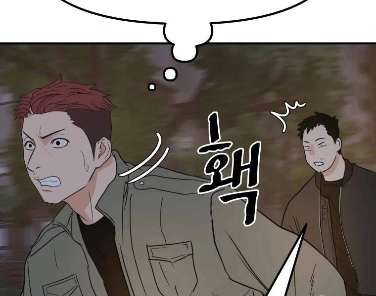 Bạn Trai Vệ Sĩ Chapter 35 - 201