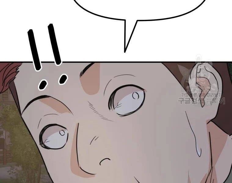 Bạn Trai Vệ Sĩ Chapter 35 - 210