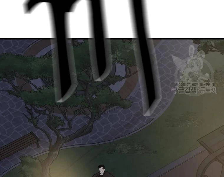 Bạn Trai Vệ Sĩ Chapter 35 - 220