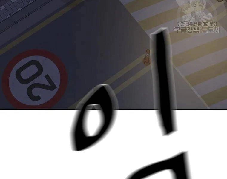 Bạn Trai Vệ Sĩ Chapter 35 - 222