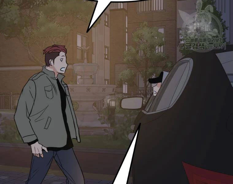 Bạn Trai Vệ Sĩ Chapter 35 - 231