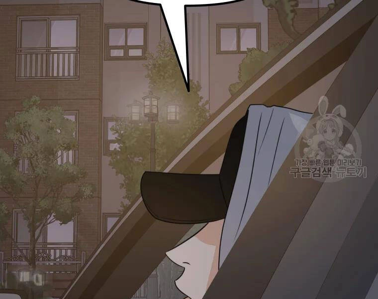 Bạn Trai Vệ Sĩ Chapter 35 - 234