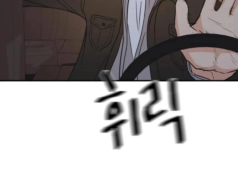 Bạn Trai Vệ Sĩ Chapter 35 - 243