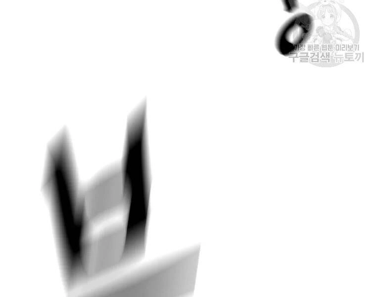 Bạn Trai Vệ Sĩ Chapter 35 - 246