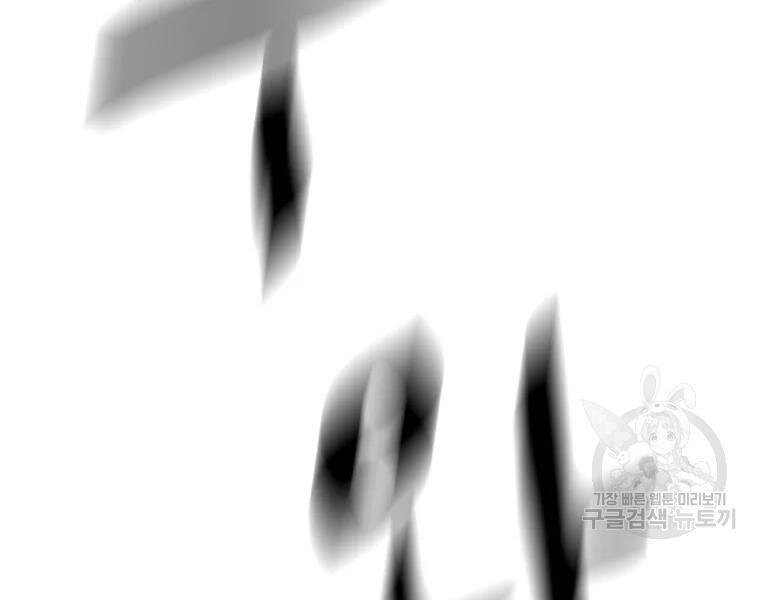 Bạn Trai Vệ Sĩ Chapter 35 - 247