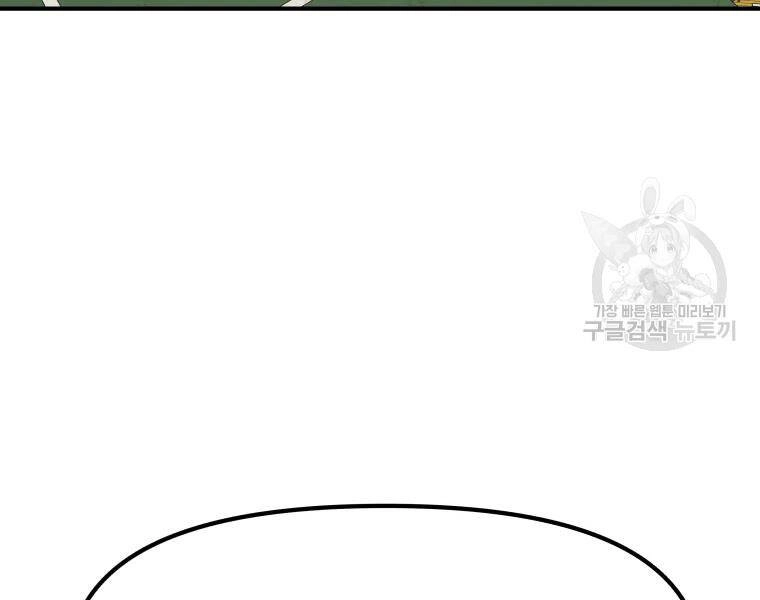 Bạn Trai Vệ Sĩ Chapter 35 - 254