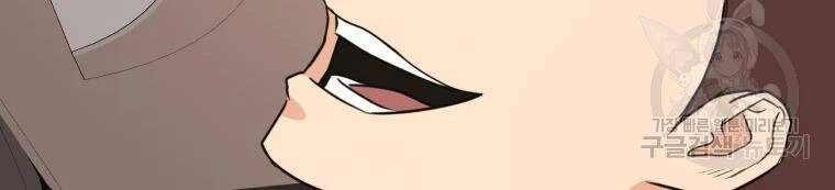 Bạn Trai Vệ Sĩ Chapter 35 - 256