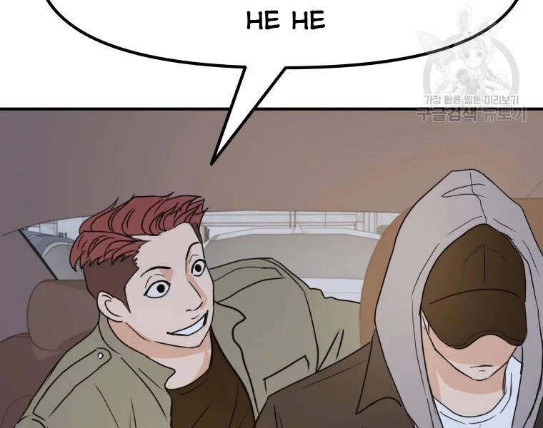 Bạn Trai Vệ Sĩ Chapter 35 - 260