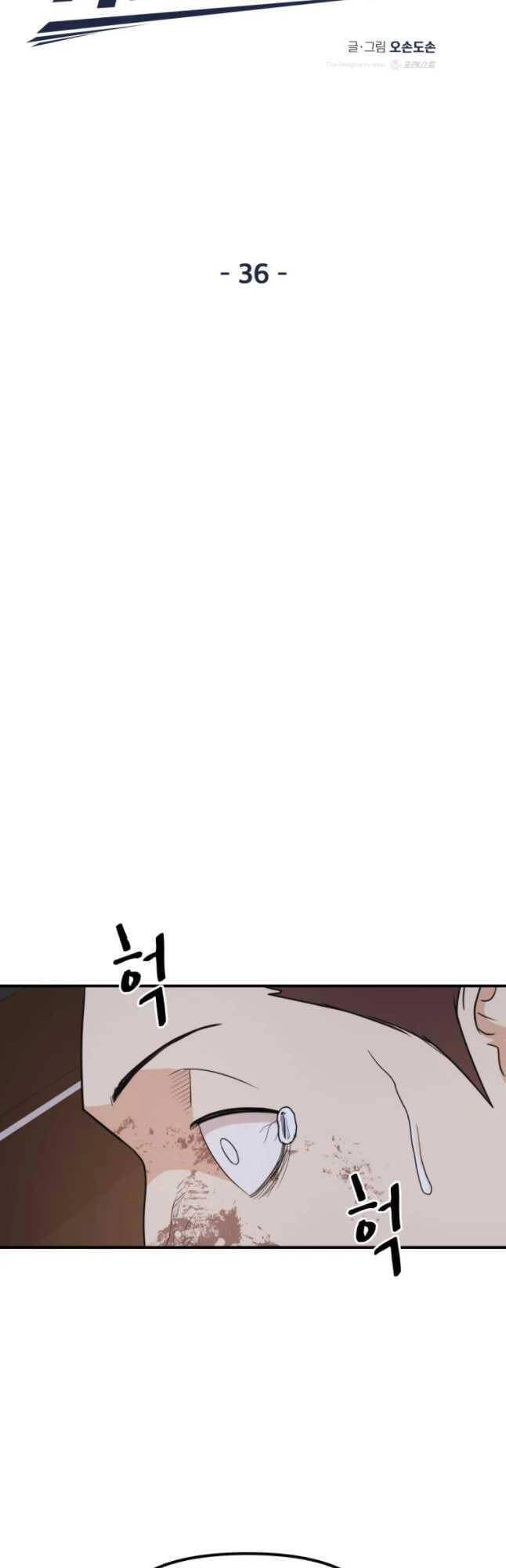 Bạn Trai Vệ Sĩ Chapter 36 - 16