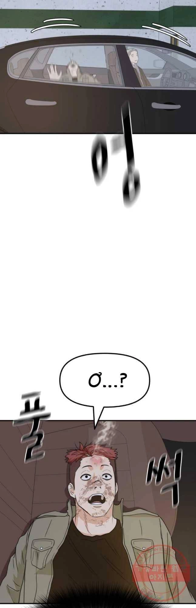 Bạn Trai Vệ Sĩ Chapter 36 - 25