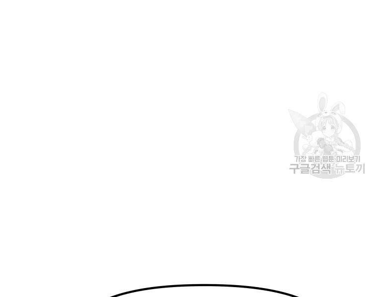 Bạn Trai Vệ Sĩ Chapter 37 - 7