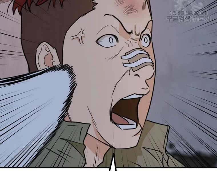 Bạn Trai Vệ Sĩ Chapter 37 - 14