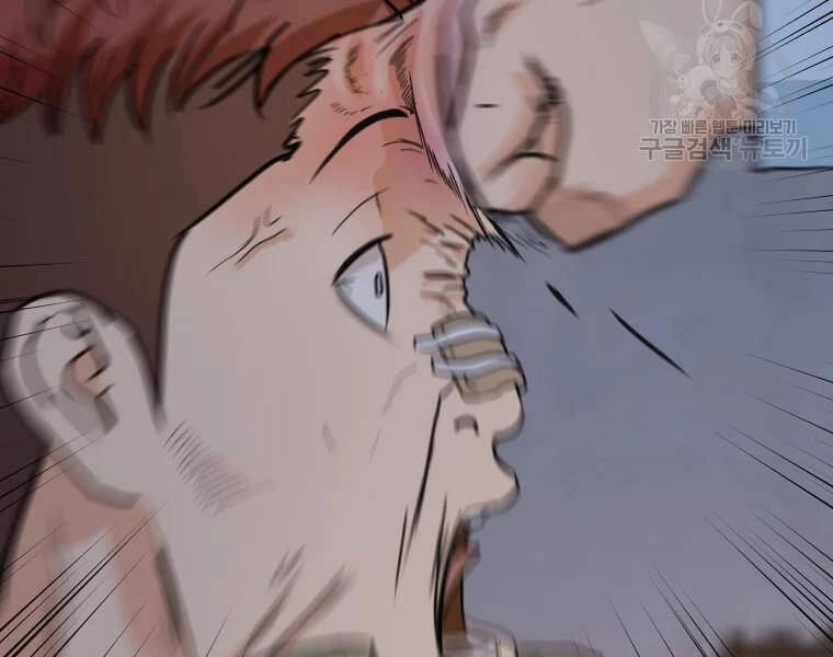 Bạn Trai Vệ Sĩ Chapter 37 - 17