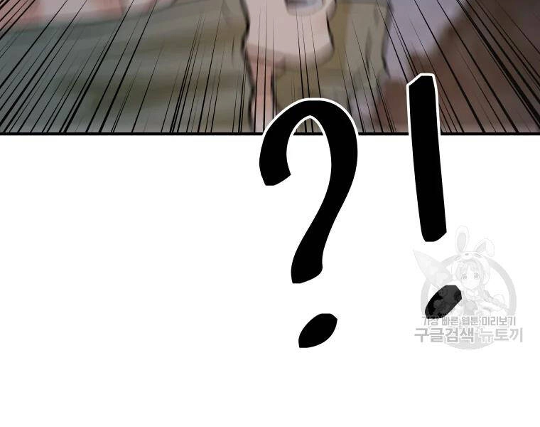 Bạn Trai Vệ Sĩ Chapter 37 - 18