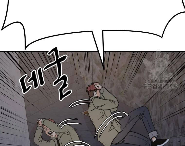 Bạn Trai Vệ Sĩ Chapter 37 - 27